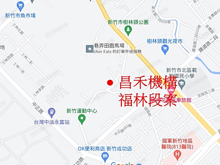 昌禾機構福林段案 新竹市預推案 建案價格 591新建案