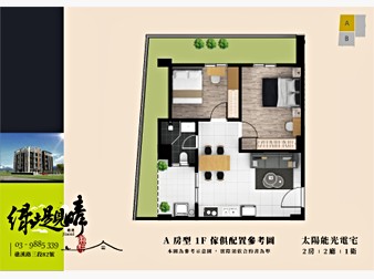 社區格局圖