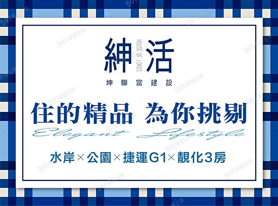 坤聯富紳活宣傳圖