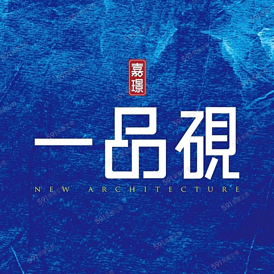 嘉璟一品硯宣傳圖