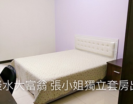 大富翁社區獨立套房，近淡大，優雅方便 - Image 6
