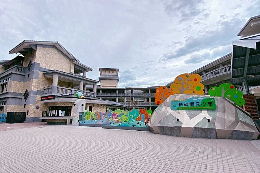 新林國小