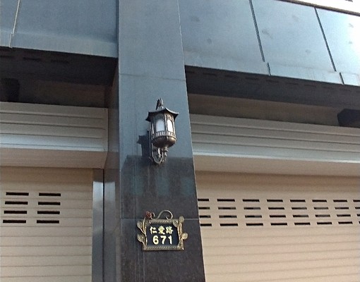 電梯瓦斯即熱水大金冷暖免治馬桶免費網路乾溼分離陽台窗 - Image 1