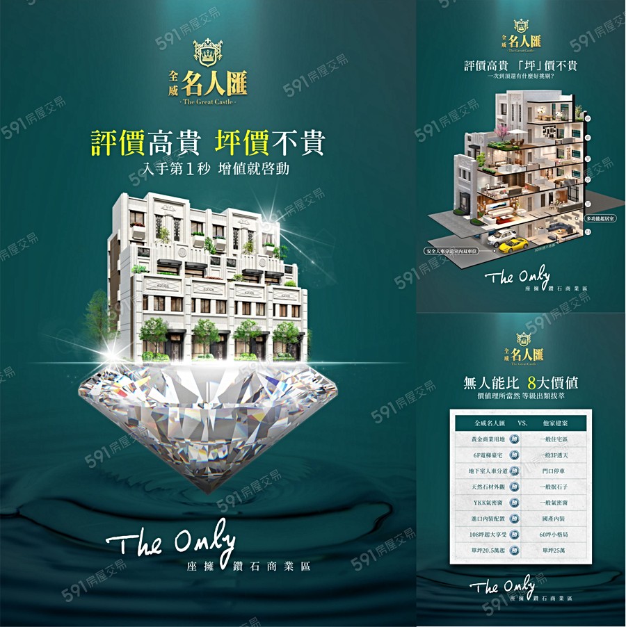 北港-名人匯宣傳圖