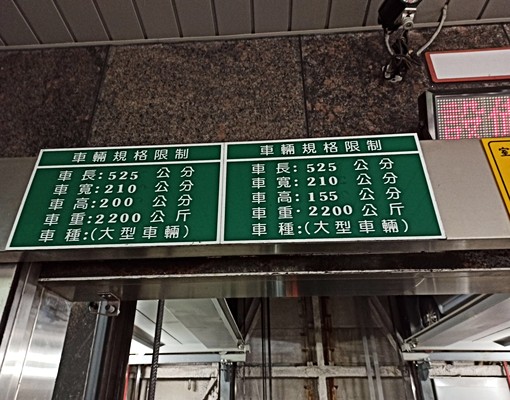 伊勢丹-近景美夜市商圈休旅高頂大車位 - Image 1