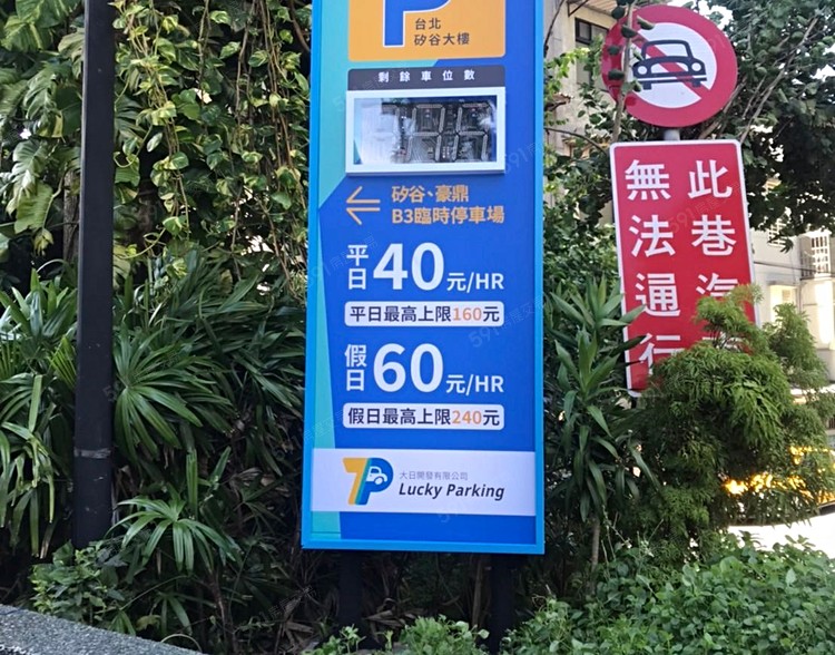 車位 台北矽谷大樓地下停車場 591租屋網
