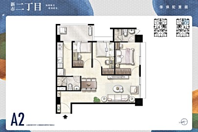 新市二丁目格局解析