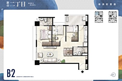 新市二丁目格局解析