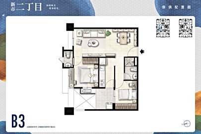 新市二丁目格局解析