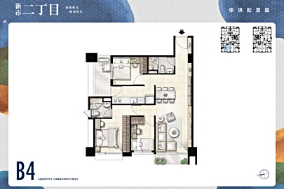 新市二丁目格局解析