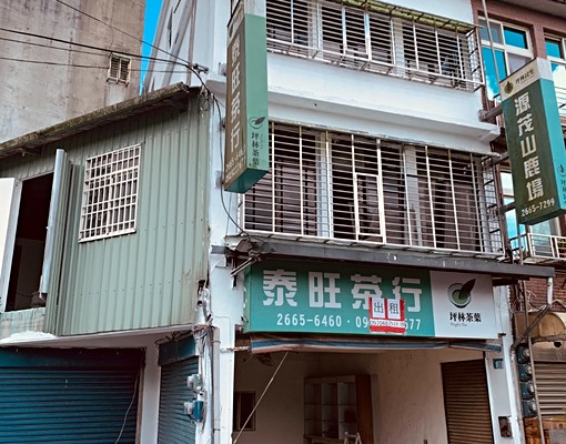 茶葉博物館旁門前有河有山離國道3分鐘 - Image 1