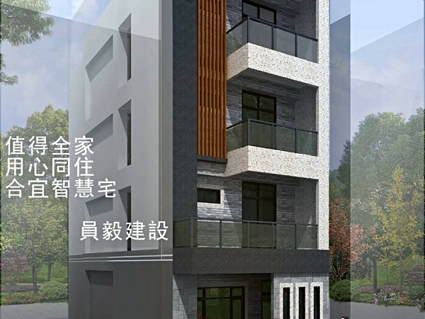 員毅鈺品一 期