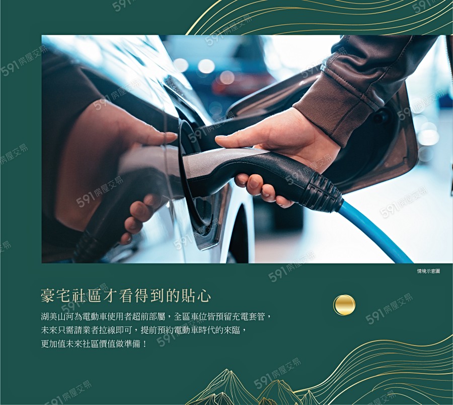 湖美山河宣傳圖