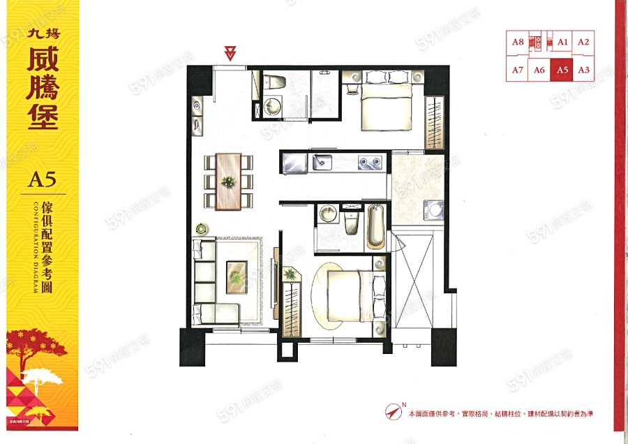 九揚威騰堡格局圖