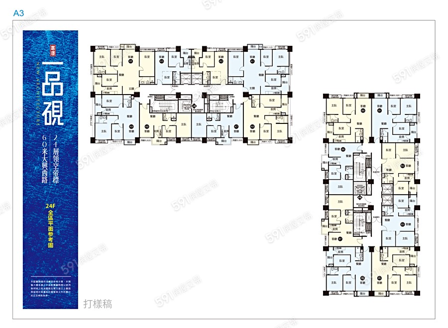 嘉璟一品硯平面圖