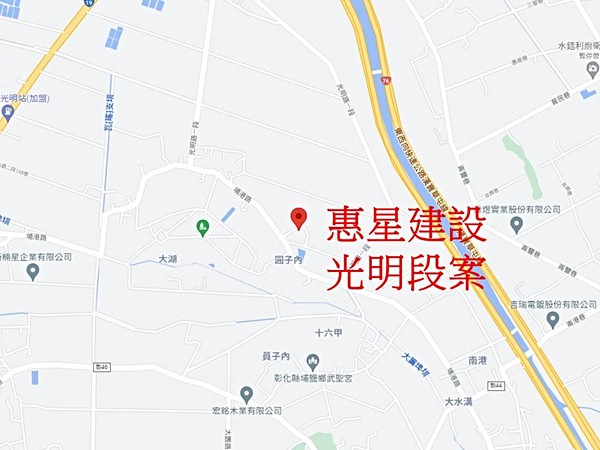 惠星建設 光明段案