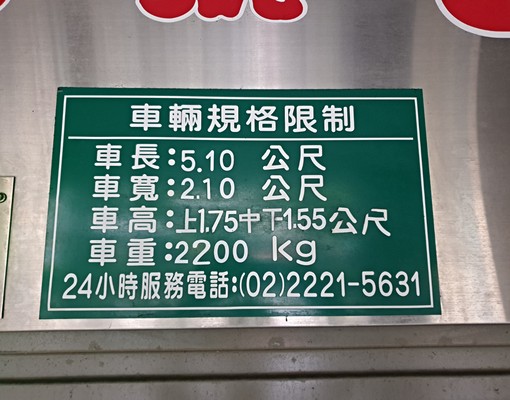 民權米勒機械車位可短租含管理費 - Image 6