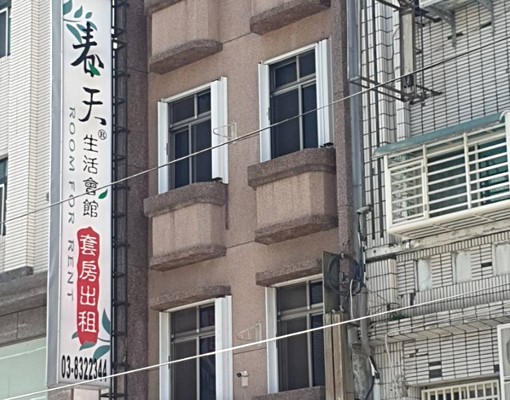 站前國聯五路頂級電梯套房 - Image 2