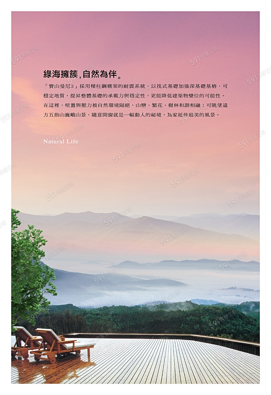 寶山曼尼3宣傳圖