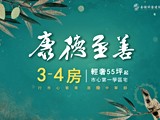 宣傳圖(1)