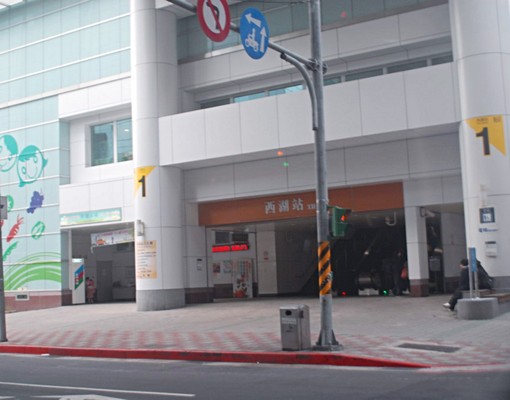 西湖捷運旁難得一房一廳近內科 - Image 8