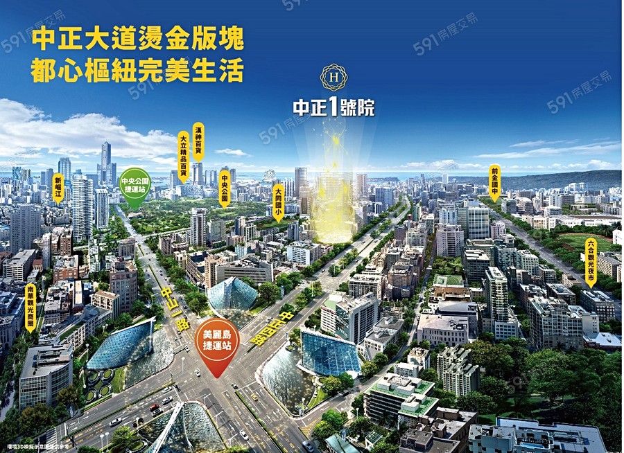 中正1號院宣傳圖