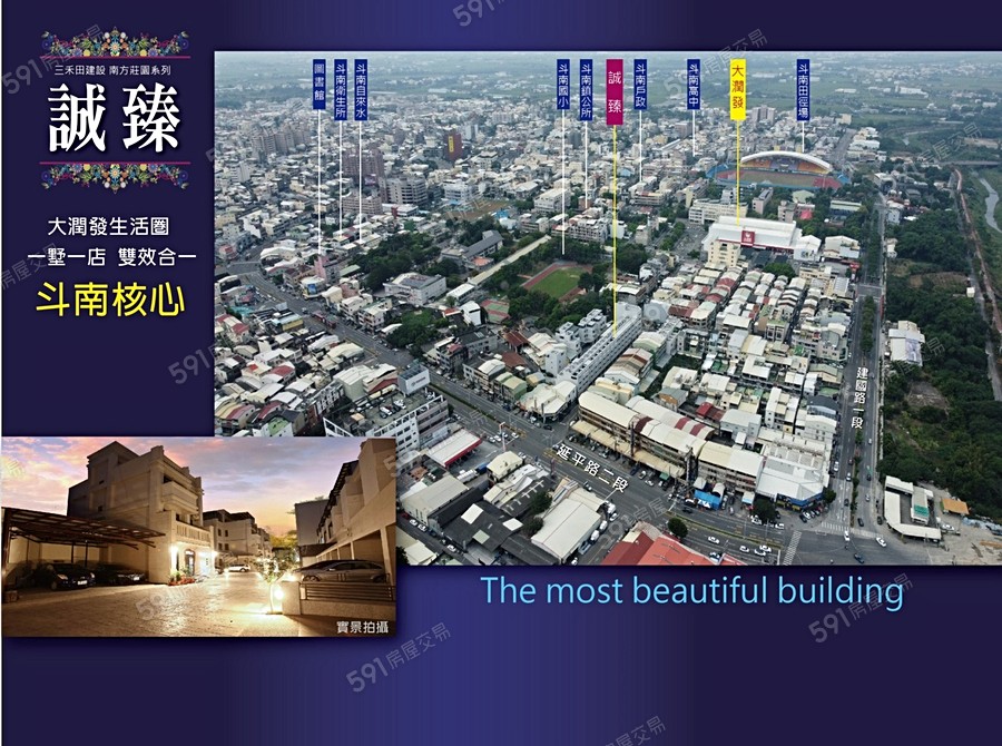 三禾田－誠臻宣傳圖