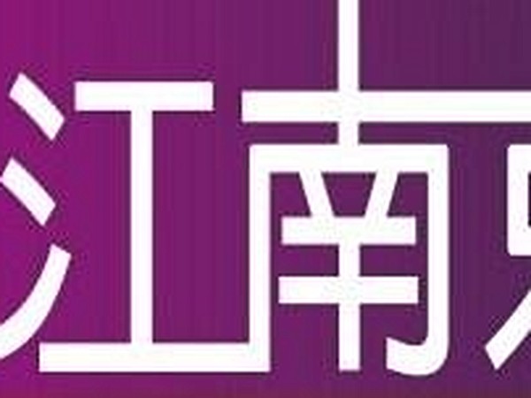 松江南京