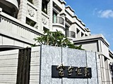 建案圖片