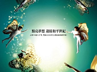 和平世紀