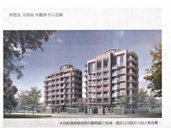 夢想家