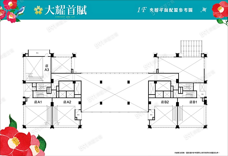 大耀首賦平面圖
