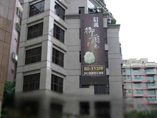 信義御璽