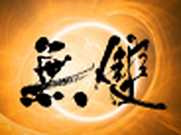 無雙