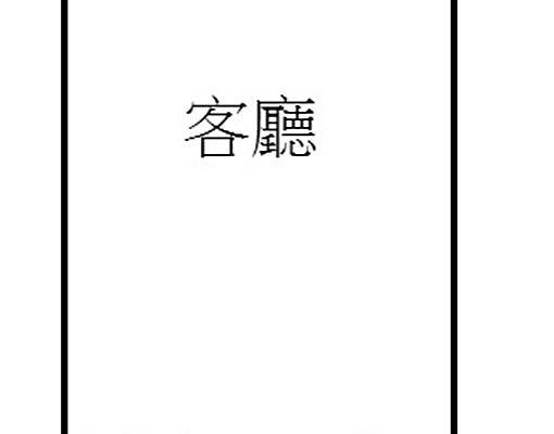 ❤️集美商圈❤️大套房一房一廳獨立臥室.大陽臺 - Image 12