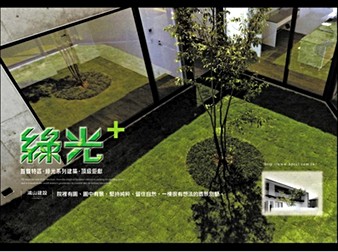 綠光+