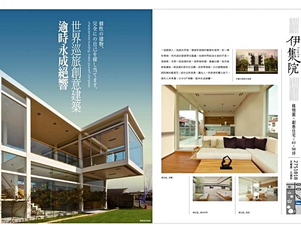 伊集院