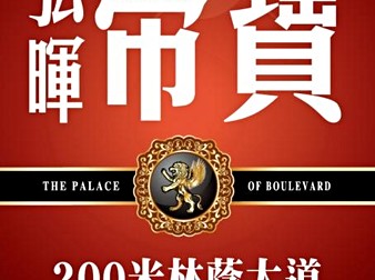 弘暉帝寶