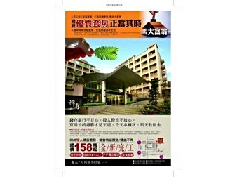 銘傳大富翁
