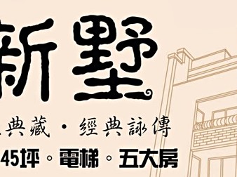新墅