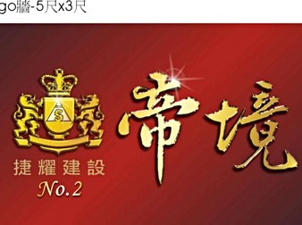帝境NO2