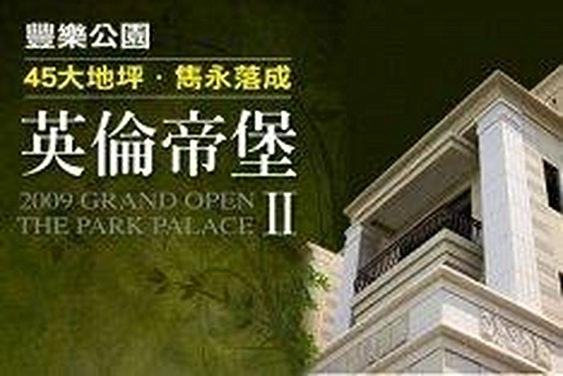 英倫帝堡II基礎資訊