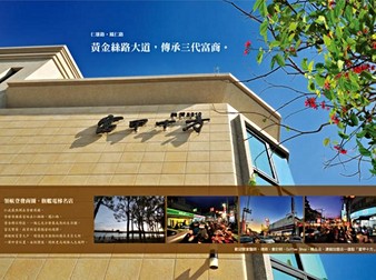 富甲十方