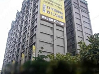 輕鬆成家