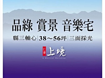上境