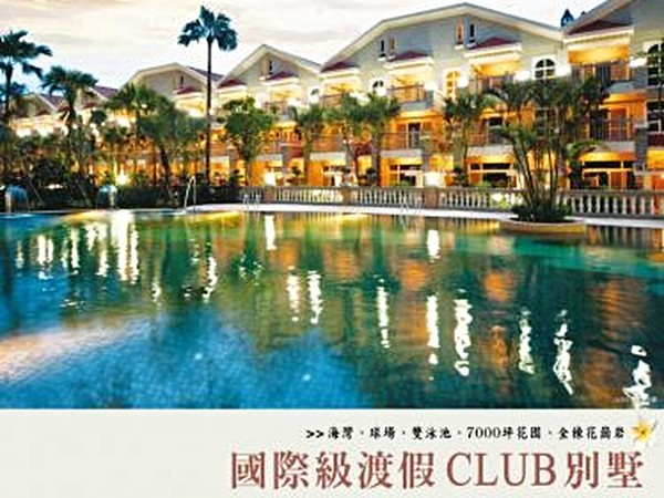 湯泉國際 台北灣