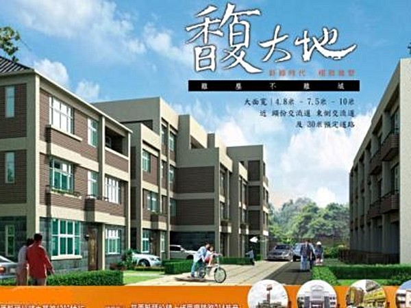 馥大地