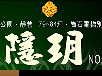隱玥