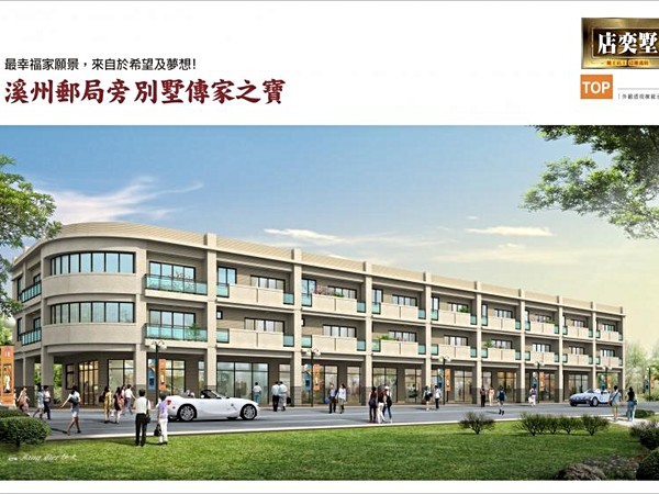 店奕墅