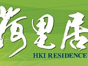 虹光荷里居